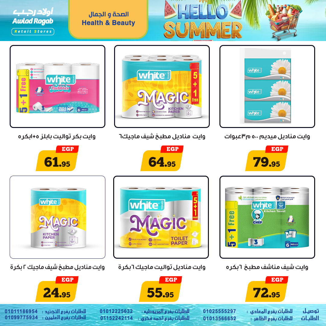 ragab-sons offers from 19jun to 5jun 2025 عروض أولاد رجب من 19 يونيو حتى 5 يونيو 2025 صفحة رقم 18